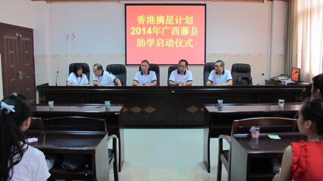 2014 TengxianStart